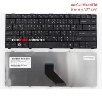 ราคา KEYBOARD คีย์บอร์ด FUJITSU Lifebook LH520 LH530 LH530G ไทย-อังกฤษ (28935394677)