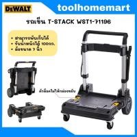 ราคา DEWALT รถเข็นลาก DEWALT Tstak รุ่น DWST1-71196 (20390013470)