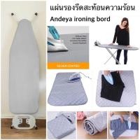 ราคา แผ่นรองรีดสะท้อนความร้อน แผ่นรองรีดเสื้อผ้า แผ่นรองรีดผ้า Andeya ironing bord (24051119032)