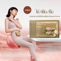 ราคา ขิงแผ่นแปะกันหนาว【10 แผ่น】 แผ่นร้อนแปะเสื้อผ้า แผ่นแปะให้ความร้อนพกพา สำหรับไปเที่ยว-1273 (27526443911)
