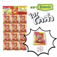 ราคา โคล่าอัดเม็ด ไฮโคล่า 1 บาท แผง 48 ซอง (8280697106)