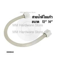 ราคา สายน้ำดี สายน้ำดีใยแก้วถัก (19969255912)