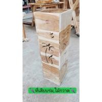 ราคา ที่เสียบไม้กวาด ที่เก็บร่ม ที่เสียบร่มไม้สัก (10986671653)