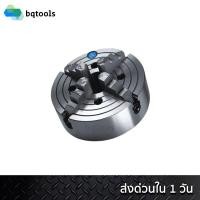 ราคา หัวจับแท่นกลึง 4จับ หัวอิสระ ตราลูกโลก (Universal) รุ่น K72200 ขนาด 8นิ้ว (200มม.) (3527766474)