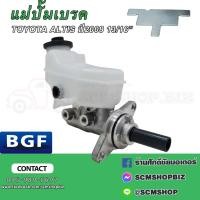 ราคา BGF แม่ปั้มเบรค TOYOTA ALTIS ปี2008 13/16" (47201-02430) 1ลูก (22686881252)
