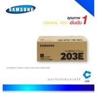 ราคา Samsung 203E ตลับหมึกโทนเนอร์ สีดำ ของแท้ Black Original Toner Cartridge (MLT-D203E) (SU894A) (8763176327)