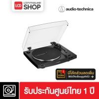 ราคา Audio Technica AT- LP3XBT เครื่องเล่นแผ่นเสียงไร้สายอัตโนมัติ Automatic Wireless Turntable รับประกันศูนย์ไทย 1 ปี (19386600047)