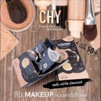 ราคา CHY คุชชั่นโฮยอน (1184958614)