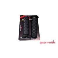 ราคา ปลอกมือ~KITACO เกรดเอ (11565135468)