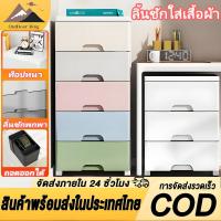 ราคา ลิ้นชัก 4/5/6/7ชั้น ลิ้นชักใส่เสื้อผ้า ลิ้นชักใส่ของ เพิ่มหนาตู้ลิ้นชักพลาสติก ลิ้นชักสีขาว เป็นมิตรกับสิ่แวด (28086189393)