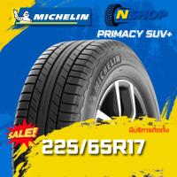 ราคา ยาง 225/65R17 MICHELIN PRIMACY SUV+ ราคาต่อเส้น ปี 2025 (41657950714)