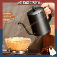 ราคา 【สินค้าพร้อมส่ง】เหยือกดริปกาแฟ 600ml/350ml Stainless Pour-over Coffee Drip Pot กาดริปกาแฟ พร้อมฝาปิด (25668739163)