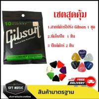 ราคา สายกีต้าร์โปร่ง สายกีต้าร์ไฟฟ้า สายกีต้าร์Gibson ปิ๊กกีต้าร์ ที่เก็บปิ๊กกีต้าร์ คาโป๊ หมุดกีต้าร์ (3489448440)