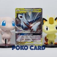 ราคา ลาทิอาส&ลาทิโอส GX ระดับ RR [AS5a] 110/184 ชุด ดับเบิ้ลเบิรส เซทเอ การ์ดโปเกม่อน ภาษาไทย ของแท้ [Pokemon] (13821363673)