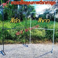 ราคา ราวตากผ้า ราวตลาดนัด ราว 2 ชั้น (หนา 1.5 มิล ) ยาว 150 ซม. กว้าง 50 ซม. ความสูง 210 ซม. ขนาดเส้นผ่านศูนย์กลางขนาด 1 นิ้ว (25714267985)