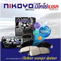 ราคา ผ้าเบรค NIKOYO สำหรับปั๊มเบรค MITSUBISHI PAJERO SPORT GT-Premium 4WD,GT 2WD, GLS-LTD 2015 เบอร์ผ้าเบรก N5106 (27930314052)