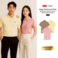 ราคา Haas Club Luxe Polo เสื้อโปโล haas ยก ระดับความ luxury พรีเมี่ยมกว่าที่คุณเคยสัมผัส SBSQ2175 (43961870744)
