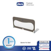 ราคา CHICCO BARRIER FOR BED 135 CM NATURAL ที่กั้นเตียงเด็ก (28405916938)