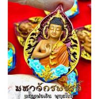 ราคา เหรียญพุทธศิลป์ รุ่น มหาจักรพรรดิ หลวงพ่อเงิน พุทฺธโชติ วัดท้ายน้ำ จังหวัดพิจิตร (25877434571)