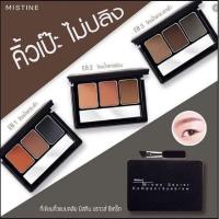 ราคา เขียนคิ้วฝุ่นมิสทินMistine Brows Secret Compact Eyebrow มิสทีน บราวส์ ซีเคร็ท คิ้วตลับมิสทีน คิ้วฝุ่น (15171040700)