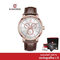ราคา Naviforce นาฬิกาข้อมือผู้ชาย สปอร์ตแฟชั่น NF3002 สายหนัง กันน้ำ ระบบอนาล็อก (4341360539)