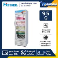 ราคา ตู้แช่เย็นมินิมาร์ท 1 ประตู Fresher รุ่น FS-270W ขนาด 9.5 Q ( รับประกันนาน 5 ปี ) (29627366713)