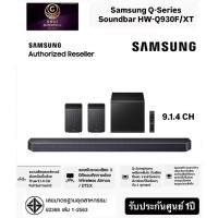 ราคา [พร้อมส่ง] Samsung Q-Series Soundbar HW-Q930F/XT ลำโพงซาวด์บาร์ ระบบเสียง 9.1.4 ch (43010791151)
