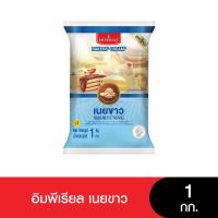 ราคา Imperial อิมพีเรียลเนยขาว ขนาด 1 กก. (เจ) (27634514872)