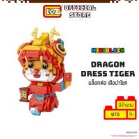 ราคา LOZ ตัวต่อ มินิบล็อก เสือนำโชค Dragon Dress Tiger ตัวต่อขนาดจิ๋ว iBlock Fun (รหัส 9284) (26157474674)