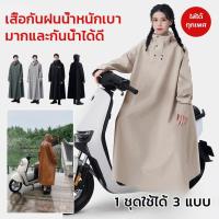 ราคา ชายเสื้อขนาดใหญ่พิเศษ เสื้อผ้ากันน้ำ เสื้อกันฝน กันลม ที่บังแดด กันน้ำและระบายอากาศได้ มีฮู้ดคลุมลมและกันฝน (42862048752)