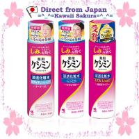 ราคา Kobayashi Pharmaceutical Keshimin Penetrating Lotion 3 Types [Contains Vitamin C Derivatives and V White C] [Prevents Age Spots and Freckles!] (160ml)【Direct From Japan】 (24590045783)