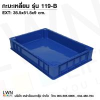 ราคา ลังพลาสติกทึบเกรดA ลังพลาสติกใ ถาดพลาสติกใส่ขนม เบเกอรี่ ลังพลาสติกใส่ปลา มีให้เลือกหลายรุ่นหลายขนาด (28813304154)