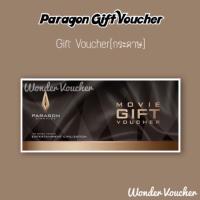 ราคา คุ้มค่า! ใช้ได้ทุกโรง เวาเชอร์แลกตั๋วหนัง เมเจอร์ พารากอน ทุกโรง ทุกรอบ [Paragon Gift Voucher] (1839032929)