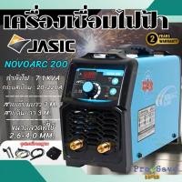 ราคา JASIC NOVOARC 200 เครื่องเชื่อมไฟฟ้า เครื่องเชื่อม ตู้เชื่อม รุ่น NOVO-200 เครื่องเชื่อม (IGBT) inverter (23080236025)