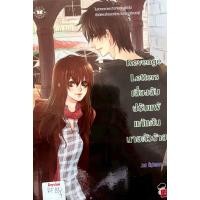 ราคา Revenge letters เลี่ยงลับปรับแพ้แก้แค้นนายตัวร้าย (42013255840)