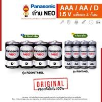 ราคา Panasonic ถ่านไฟฉาย ถ่านนีโอ NEO ไซส์ AA D แพ็ค 4ก้อน (R6NT/4SL, R20NT/4SL) (16898667345)
