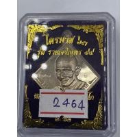 ราคา หลวงพ่อรวย ปาสาทิโก รุ่น ไตรมาส 63 รวยเจริญพร 99 เหรียญข้าวหลามตัด เนื้ออัลปาก้า กล่องเดิม รับประกันแท้ (22450820784)