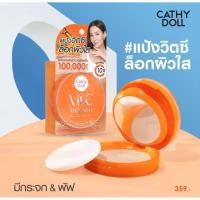 ราคา แท้(เบอร์01 Ivory)Cathy Dollแป้งวิตซี10x ล็อกผิวใส ผสมกันแดดspf50pa+++12g.หมดอายุ4/2/27 (42258877545)