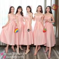 ราคา MYCUPOFTEA 026[พร้อมส่ง ได้รับใน1-2วัน KERRYทุกชิ้น❤️] เดรสออกงานยาวสีโอรสชมพูอ่อน ชุดเพื่อนเจ้าสาว ชุดราตรี (6815415291)