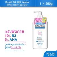 ราคา { พร้อมส่ง : ลด 50% ในไลฟ์} MizuMi B3 AHA Intense White Body Booster เซรั่มผิวกาย บำรุงผิวล้ำลึก เสริมชั้นผิวเรียบเนียน (16895563589)