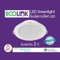 ราคา Ecolink LED Downlight อีโคลิ้งก์ โคมไฟดาวน์ไลท์ ฝังฝ้า LED สำเร็จรูป 7W 10W 14W หน้ากลม (29068137421)