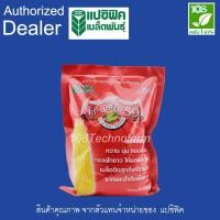 ราคา เมล็ดพันธุ์ ข้าวโพดหวานไฮบริกซ์59 ตราแปซิฟิค (1 กิโลกรัม ) (5958123358)