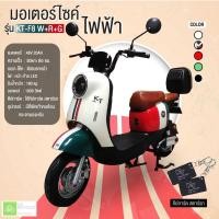 ราคา ไอเทมใหม่!!พร้อมดีไซน์สุดหรู✨ มอเตอร์ไซค์ไฟฟ้า electric bike 1000วัตต์ ดิสก์เบรกหน้า ระบบคีการ์ด รุ่น KT-F8 (21119312459)