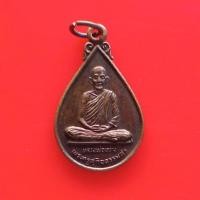 ราคา เหรียญหลวงพ่อหว่าง วัดกำแพงแสน พิมพ์เล็ก "แท้"พระเครื่องยอดนิยม เครื่องรางและสิ่งศักดิ์สิทธิ์ รับประกันความแท้ เก็บเงินป (22019906378)