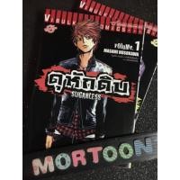 ราคา ดุหักดิบ สภาพบ้าน เศษการ์ตูนมือสอง (4083803288)