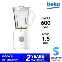 ราคา BEKO เครื่องปั่น600W สีขาว รุ่นTBN62608W โดย สยามทีวี by Siam T.V. (28053439028)