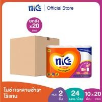 ราคา (ยกลัง 200ม้วน) Nice ไนซ์ คอร์เลส กระดาษชำระ หนา 2 ชั้น 10 ม้วน​ (ทิชชู่ กระดาษทิชชู่) ยกลัง (20487121971)