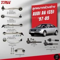 ราคา TRW ลูกหมากช่วงล่าง AUDI A6 (C5) '97-05 ปีกนกล่าง-บน ลูกหมากคันชัก ลูกหมากคันชักนอก/ใน ลูกหมากกันโคลงหน้า (40650403032)