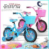 ราคา ร้านส่งไว !! จักรยานเด็กผู้หญิง รุ่นเจ้าหญิงเกรซ จักรยานเด็ก12/16นิ้ว โครงเหล็ก ล้อมีไฟ มีตะกร้า แผ่นกั้นที่ล้อ เบาะนั่ง (22318428314)