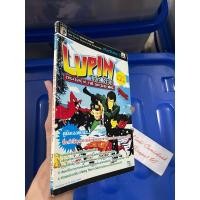 ราคา Lupin The3rd Treasure of sorcerer king บทสรุปเกมส์ (26508766783)